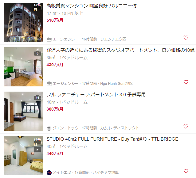 nhatotに掲載されているダナンのアパート