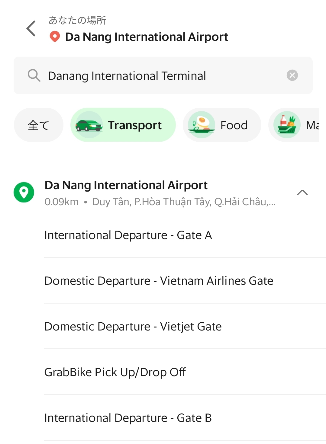 ダナン国際空港のGrab