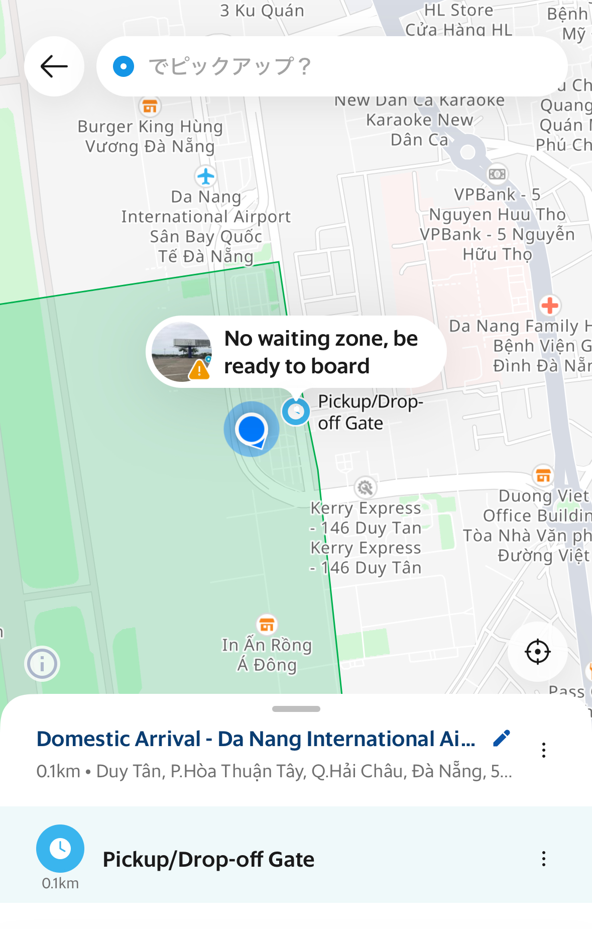 ダナン国際空港でのGrabバイク