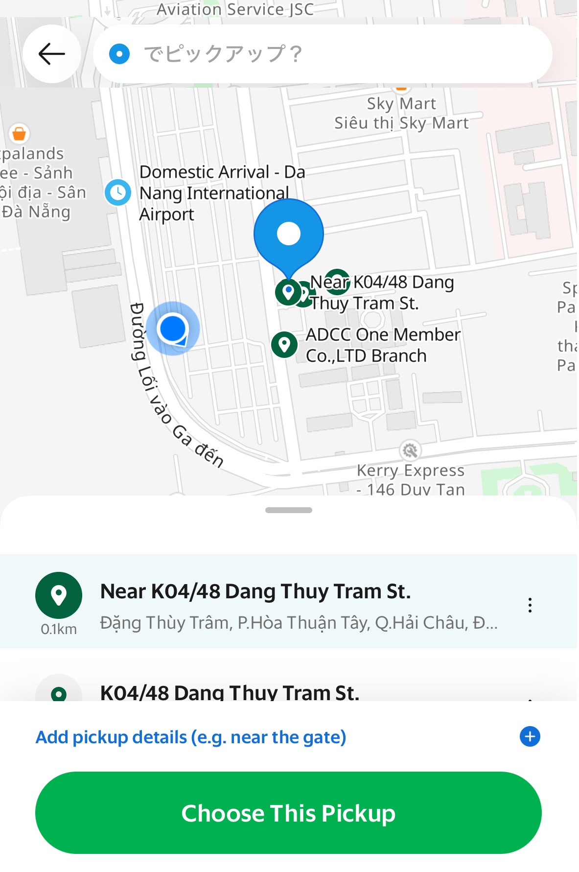 ダナン国際空港でのGrabバイクの待ち合わせ場所