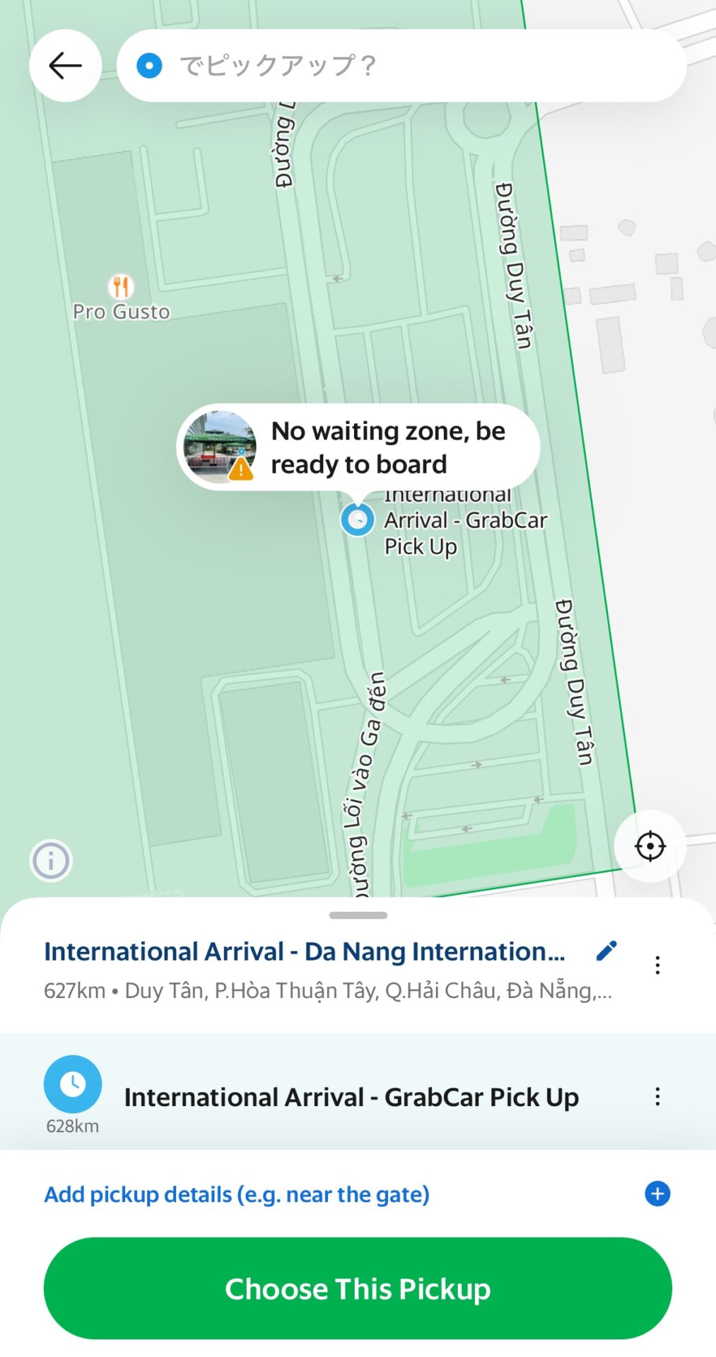 ダナン国際空港のGrabCar Pick Up