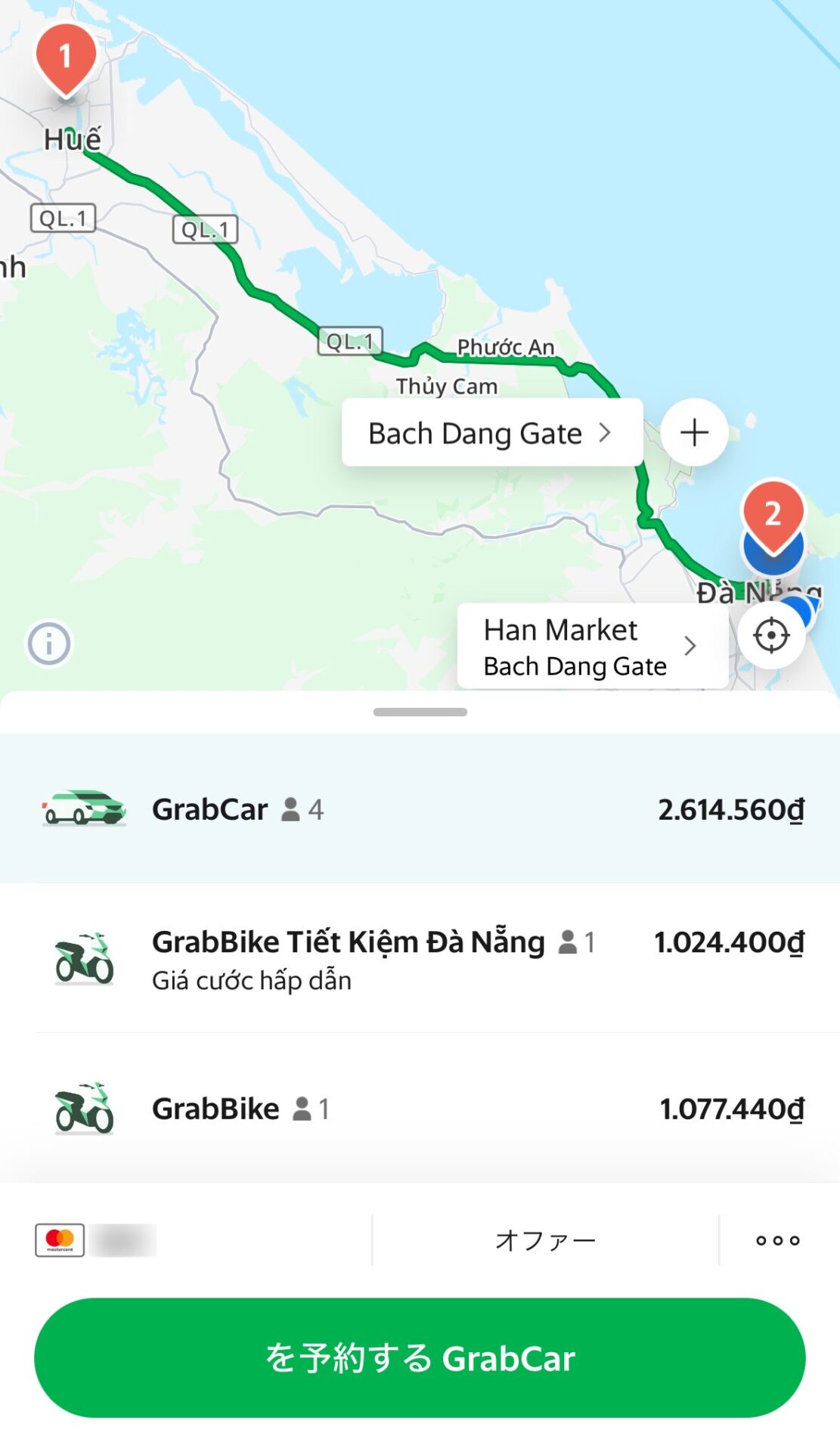 Grabでのハン市場とフエ王宮の往復