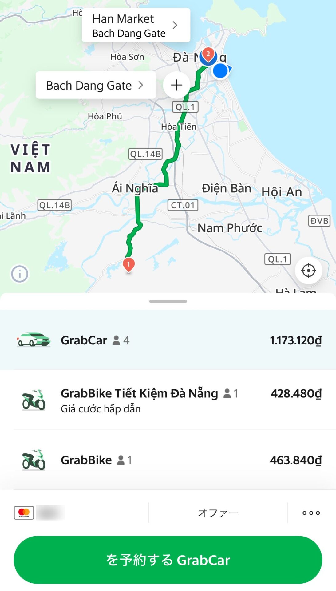 Grabでのハン市場とミーソン遺跡の往復