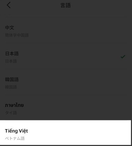 AndroidのGrabでベトナム語へ設定する