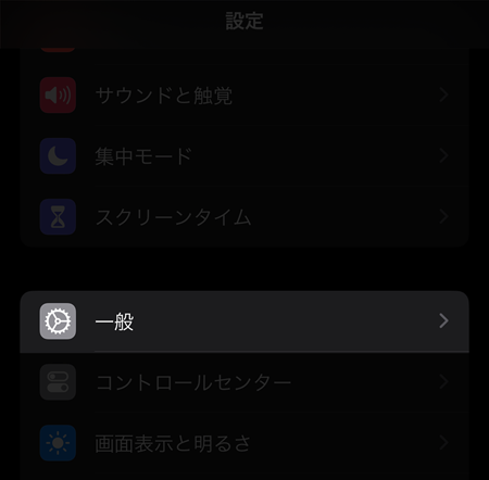 iPhoneの一般