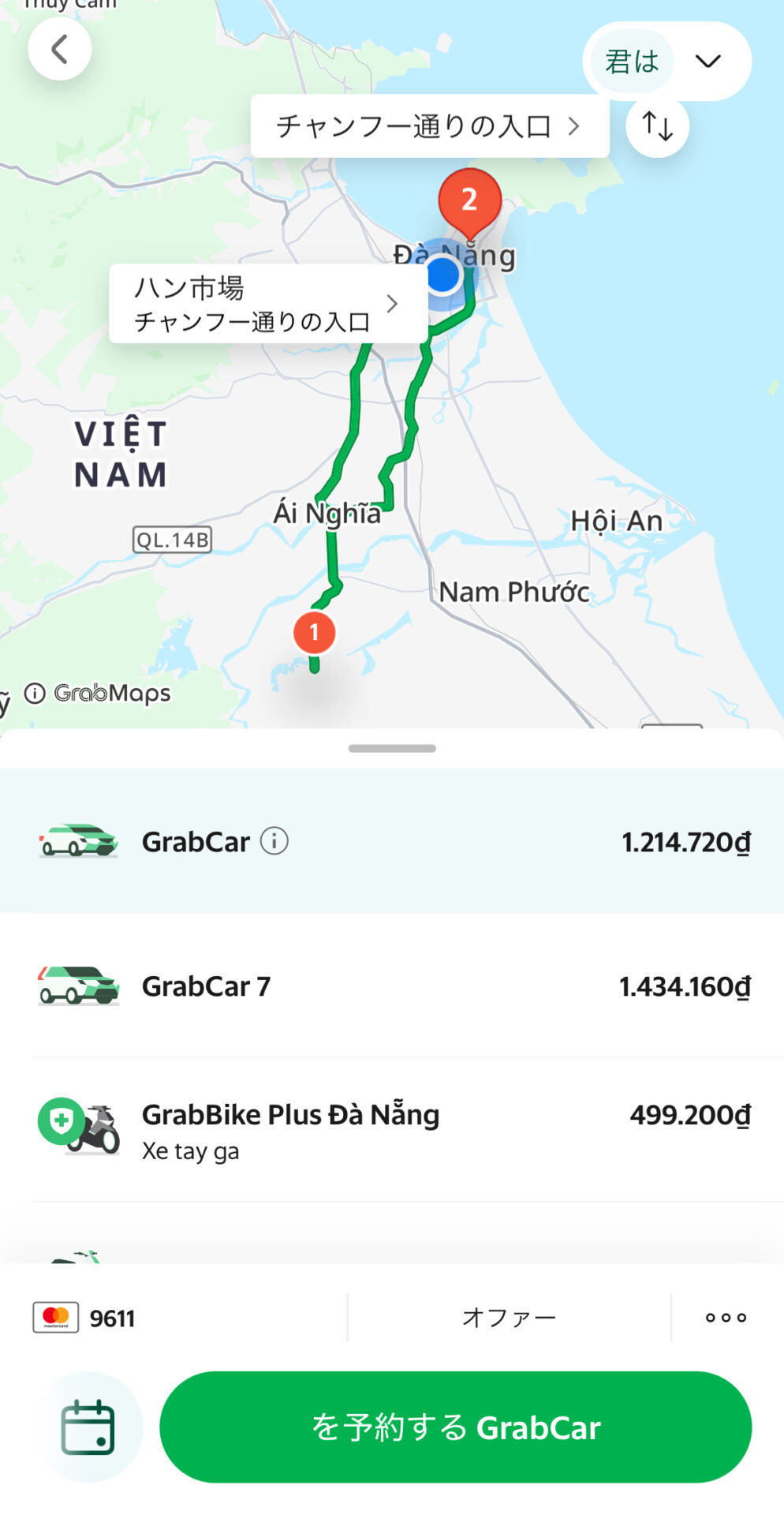 Grabでのハン市場とミーソン遺跡の往復。