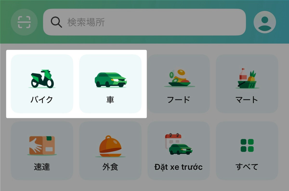 Grabの日本語ホーム画面