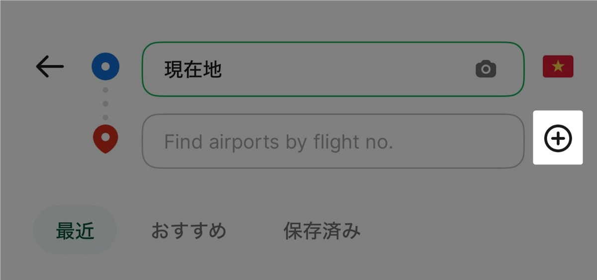 Grabの経由地追加