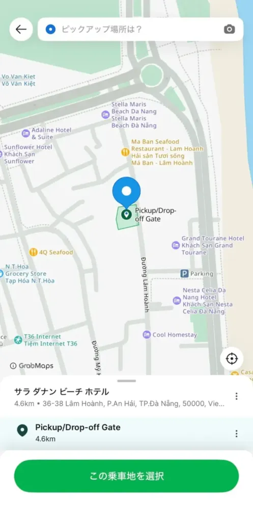 Grabチャーターのピックアップ場所の指定