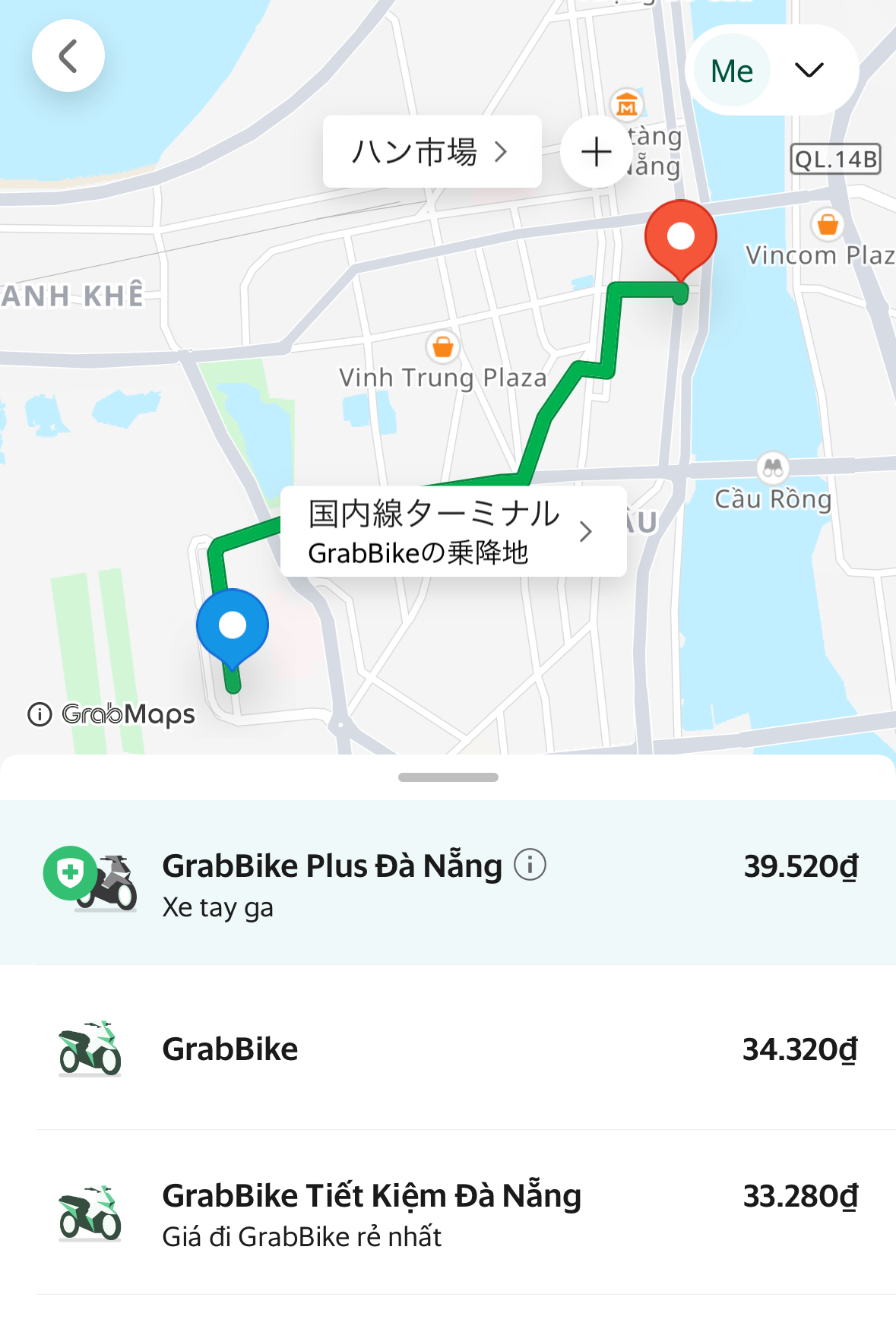 ダナン国際空港からハン市場までのGrabバイク料金